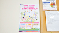 ココカラファイン薬局朝里店のかかりつけ薬局対応