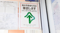 ココカラファイン薬局朝里店の筆談対応