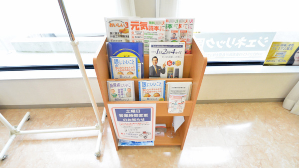 ココカラファイン薬局岩内店の冊子