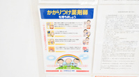 ココカラファイン薬局岩内店のかかりつけ薬局対応