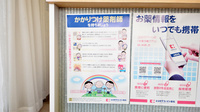 スズラン薬局余市店のかかりつけ薬局対応