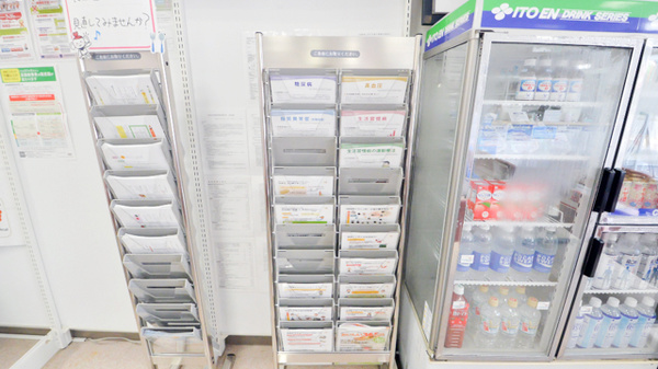 スズラン薬局余市店の冊子