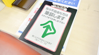 スズラン薬局余市店の筆談対応