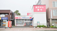 ココカラファイン薬局栗山店