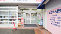 ココカラファイン薬局栗山店の入口