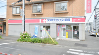ココカラファイン薬局平岸店の外観