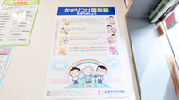 ココカラファイン薬局平岸店のかかりつけ薬局対応