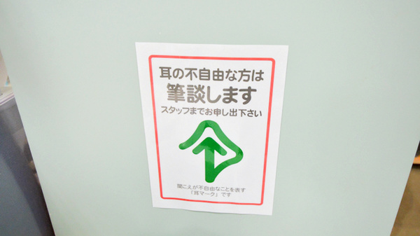 ココカラファイン薬局平岸店の筆談対応