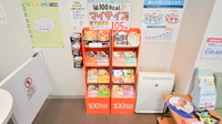 ココカラファイン薬局平岸店の健康食品