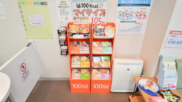 ココカラファイン薬局平岸店の健康食品
