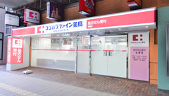 ココカラファイン薬局桑園店の外観