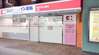 ココカラファイン薬局桑園店の入口