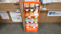 ココカラファイン薬局桑園店の健康食品