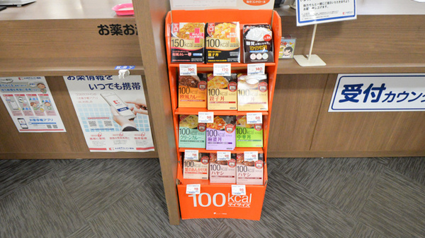 ココカラファイン薬局桑園店の健康食品
