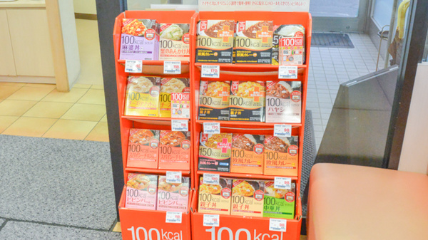 ココカラファイン薬局旭川四条店の健康食品