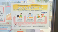 ココカラファイン薬局旭川四条店の宅配サービス