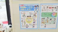 ココカラファイン薬局鷹栖メロディー店の在宅対応