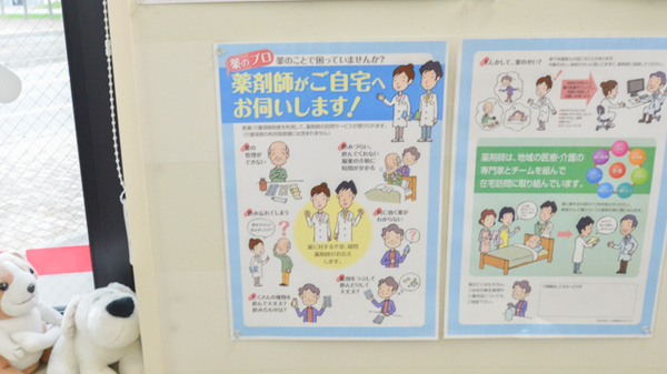 ココカラファイン薬局鷹栖メロディー店の在宅対応
