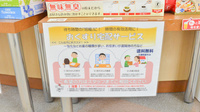 ココカラファイン薬局鷹栖メロディー店の宅配サービス