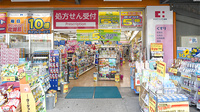 ココカラファイン薬局駒沢大学駅前店の入口