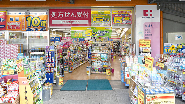 ココカラファイン薬局駒沢大学駅前店の入口