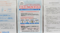 ココカラファイン薬局駒沢大学駅前店の在宅対応