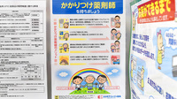 ココカラファイン薬局駒沢大学駅前店のかかりつけ薬局対応