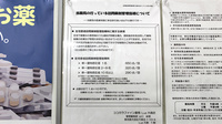 ココカラファイン薬局Luz大森店の在宅対応