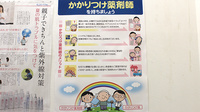 ココカラファイン薬局Luz大森店のかかりつけ薬局対応