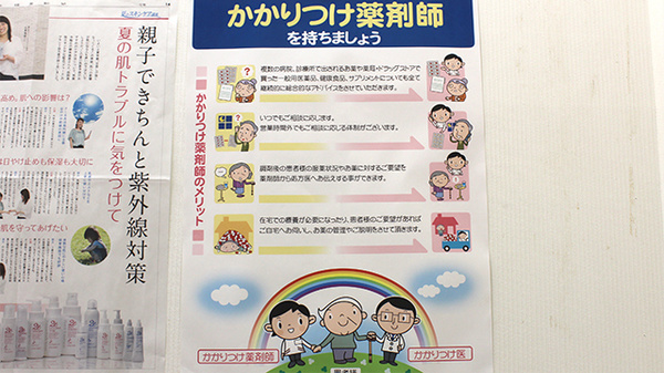 ココカラファイン薬局Luz大森店のかかりつけ薬局対応