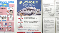 ココカラファイン薬局Luz大森店の残薬回収サービス