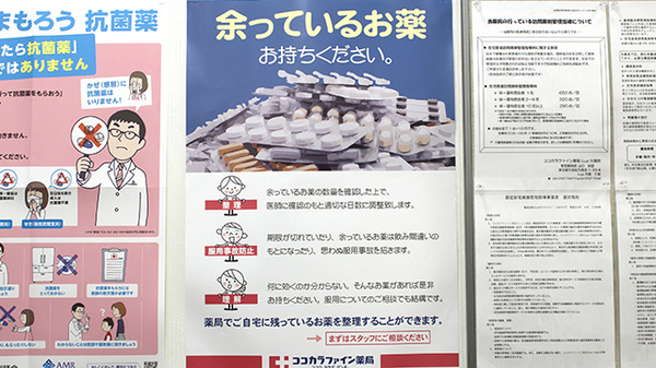 ココカラファイン薬局Luz大森店の残薬回収サービス