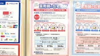 ココカラファイン薬局　雪谷大塚店の在宅対応