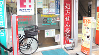 ヘルスケアセイジョー薬局西小山店の入口
