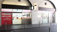 ココカラファイン薬局蒲田店