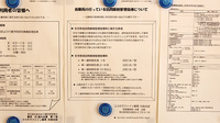 ココカラファイン薬局白金台店の在宅対応