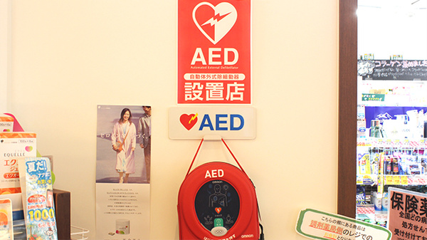 ココカラファイン薬局白金台店のAED