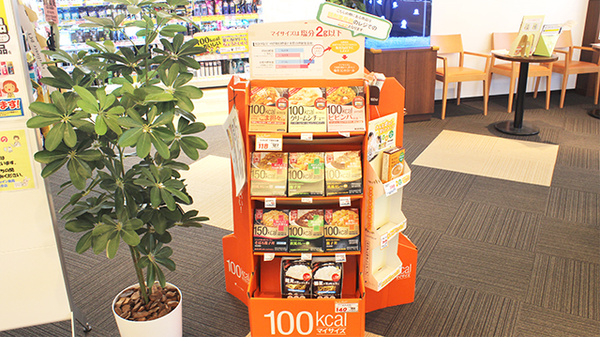 ココカラファイン薬局白金台店の健康食品