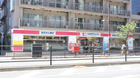 ココカラファイン薬局白金台店
