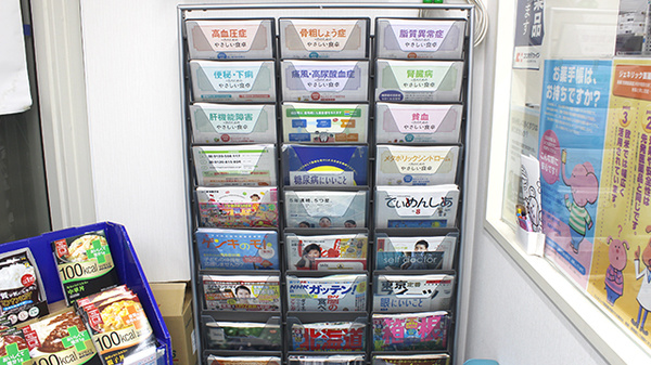 アルプス薬局目黒店の冊子