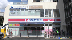 ココカラファイン薬局北嶺店の外観
