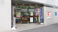 ココカラファイン薬局神保町店の入口