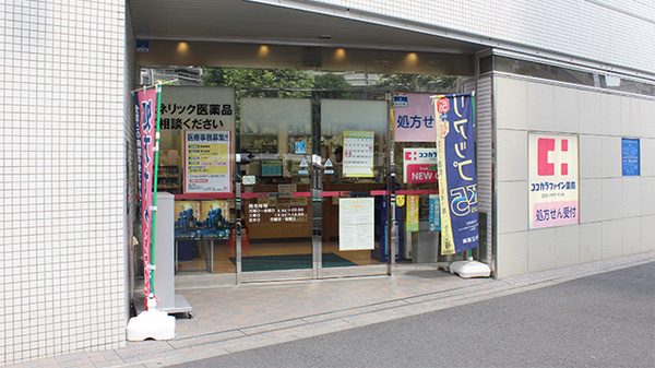 駅近 ココカラファイン薬局神保町店 Eparkくすりの窓口