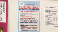 ココカラファイン薬局神保町店の在宅対応
