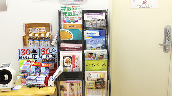 ココカラファイン薬局神保町店の冊子