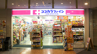 ココカラファイン薬局飯田橋店