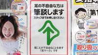 ココカラファイン薬局飯田橋店の筆談対応