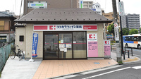 ココカラファイン薬局大和中央店