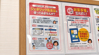ココカラファイン薬局大和中央店のお薬手帳