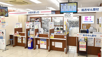 ココカラファイン薬局町田店の受付/カウンター